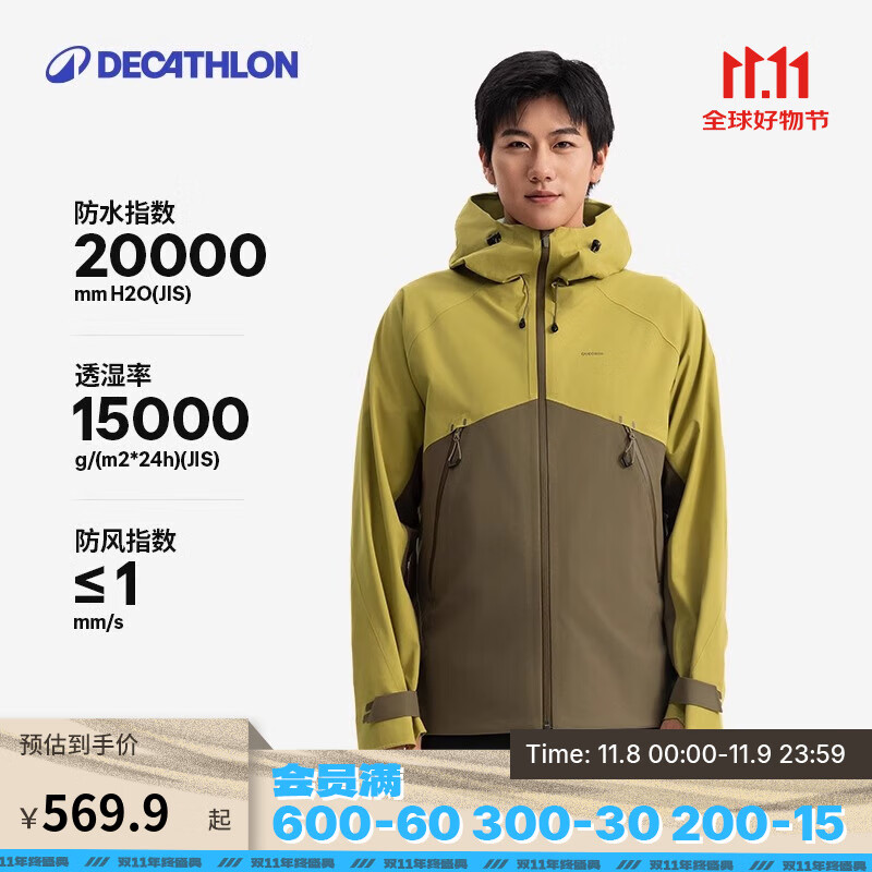 迪卡侬（DECATHLON）硬壳冲锋衣男女春秋登山防风防水单层夹克风衣运动外套MH500 2024 男款-拿铁色-亚洲版-2025年新 L