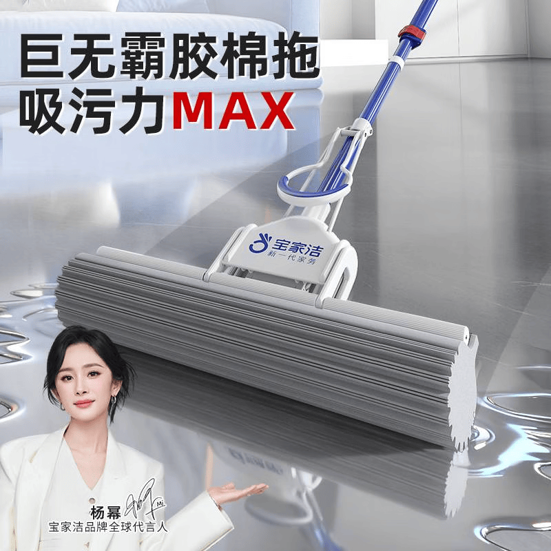 宝家洁【杨幂同款】胶棉拖把挤水海绵家用一拖净拖地神器吸水免手洗 新一代40cm级巨无霸【共1个头】