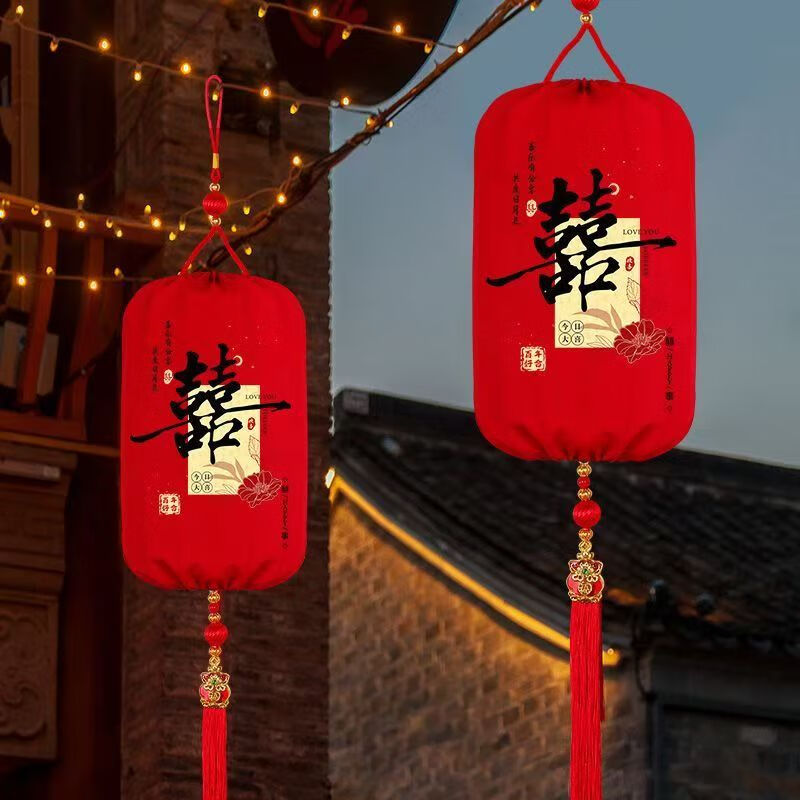 同心结婚喜字灯笼挂饰结婚喜字绒布挂件结婚灯笼挂饰复古阳台庭院装饰 (冬瓜款)我们结婚了2个(高32cm直径19cm)