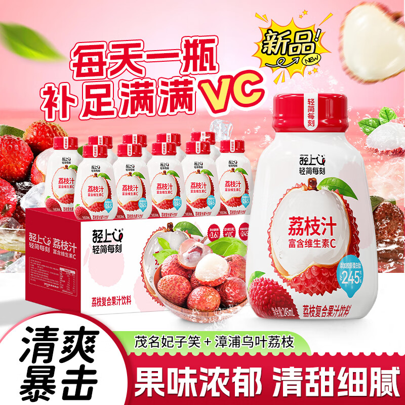 轻上100%白桦树汁NFC天然原汁原液仅27.9元
