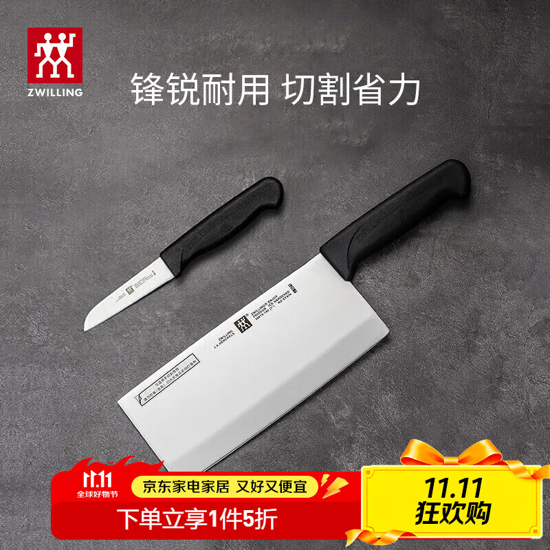 ˫���ˣ�ZWILLING���˵����߼����в˵���Ƭ���⵶Ƭ�㵶������Ƭ���߹��� ��enjoyϵ�С���Ƭ��+�߹���2����