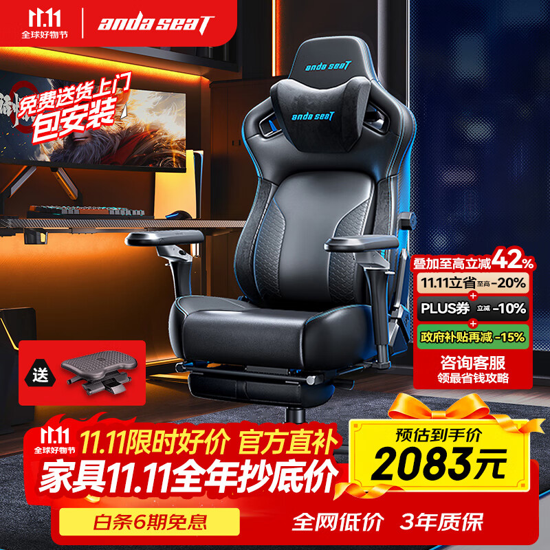 andaseaT安德斯特电竞椅电脑椅游戏椅人体工学椅 麒麟王座2.0专业版脚托蓝