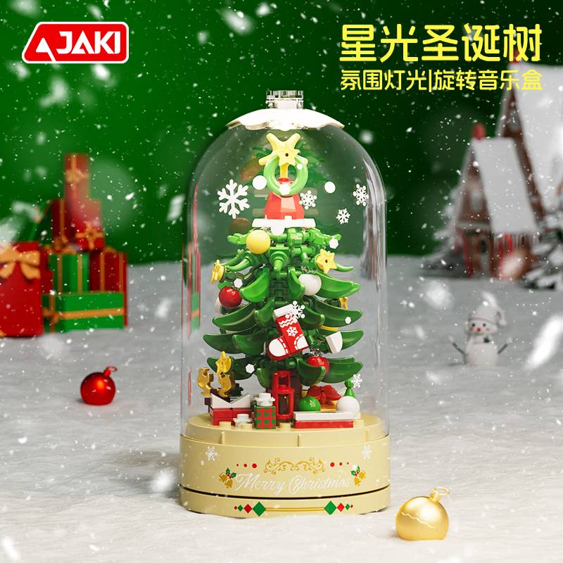 佳奇科技（JAKI）积木拼装圣诞树八音乐盒玩具儿童男女孩圣诞节礼物 星光圣诞树