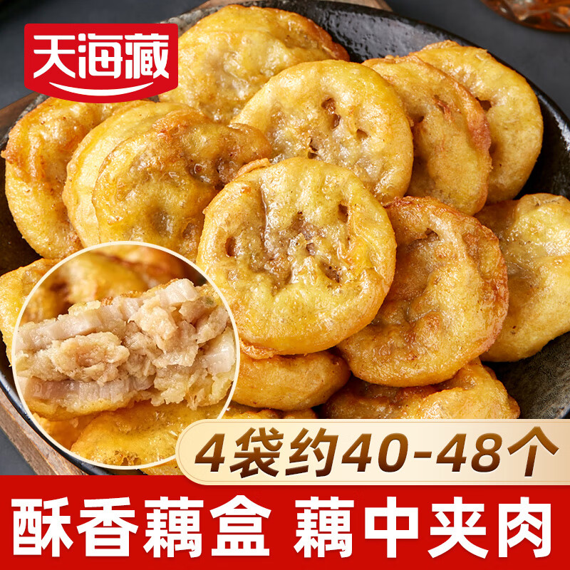 天海藏香酥藕盒400g*4袋 外酥里嫩炸藕合夹肉家庭速食