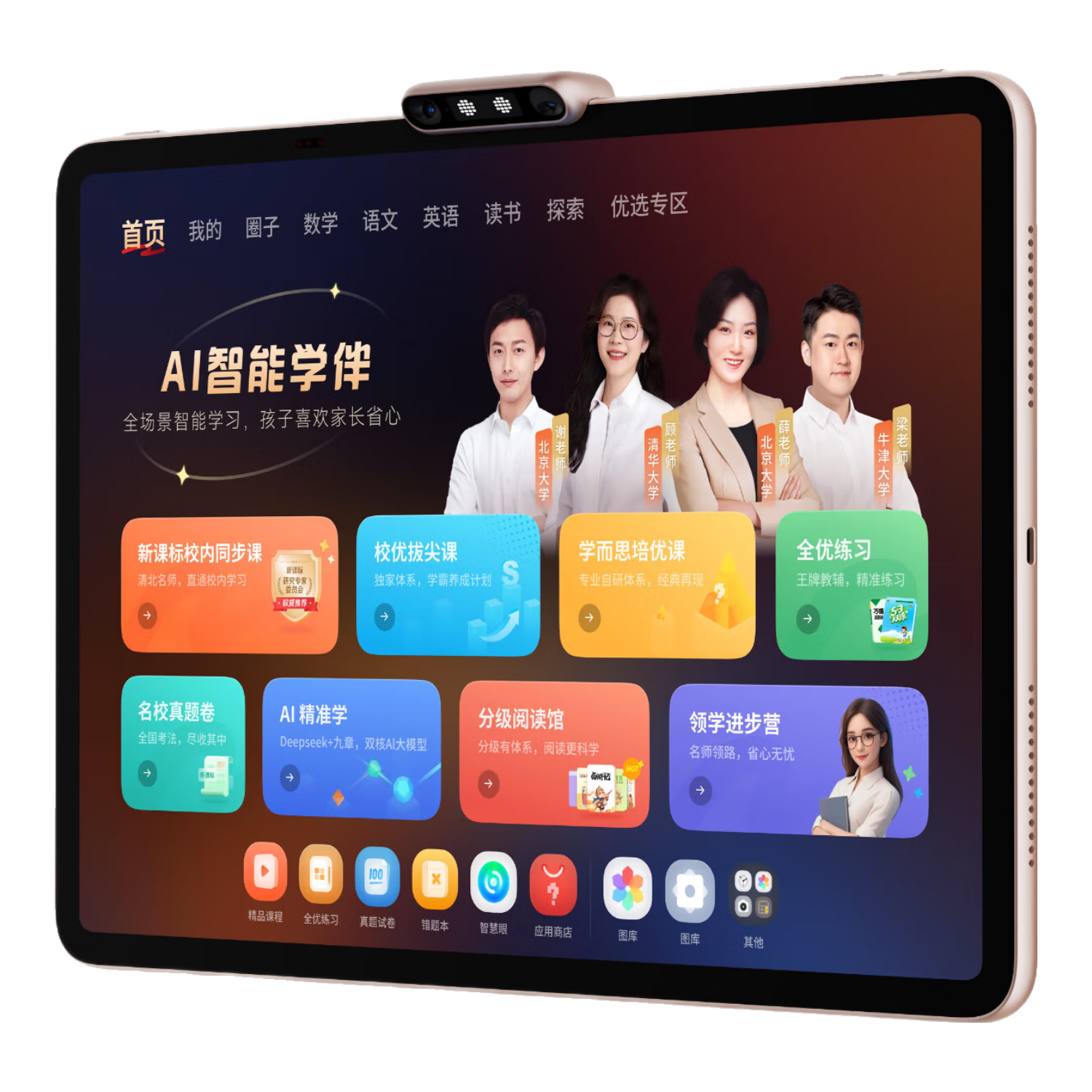 ѧ��˼ T4 ѧϰ�� 8+256G 13.2Ӣ�� 5466.51Ԫ