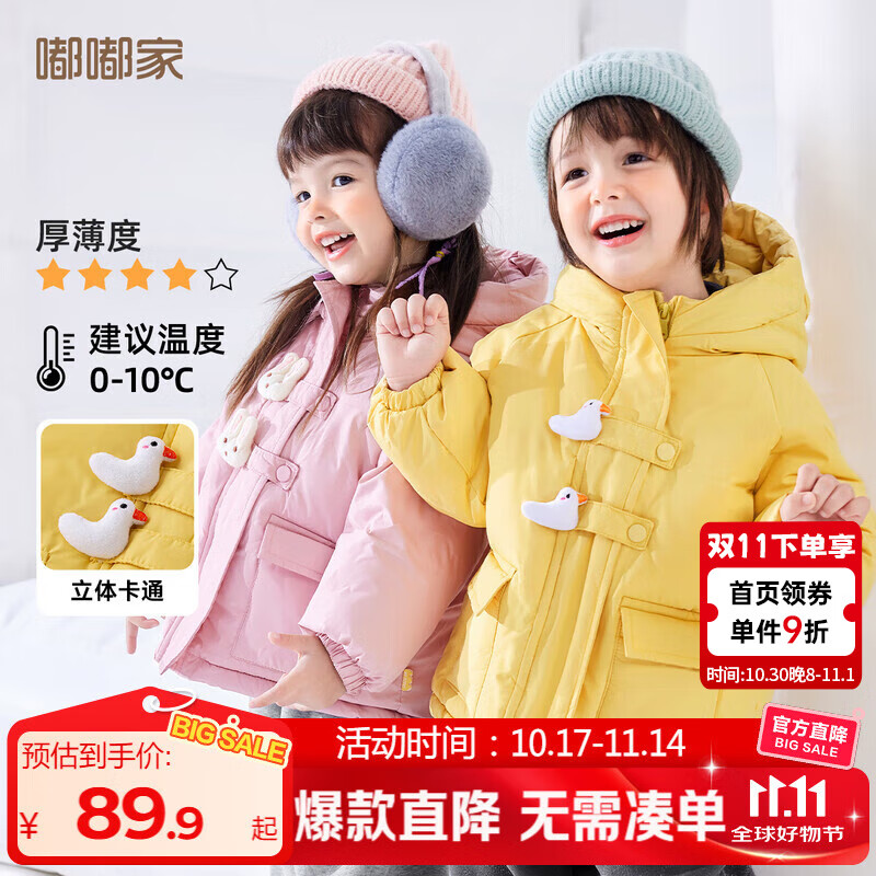 嘟嘟家儿童棉服防风秋冬男童加厚外套女童棉袄连帽保暖宝宝衣服冬季童装 黄色 100