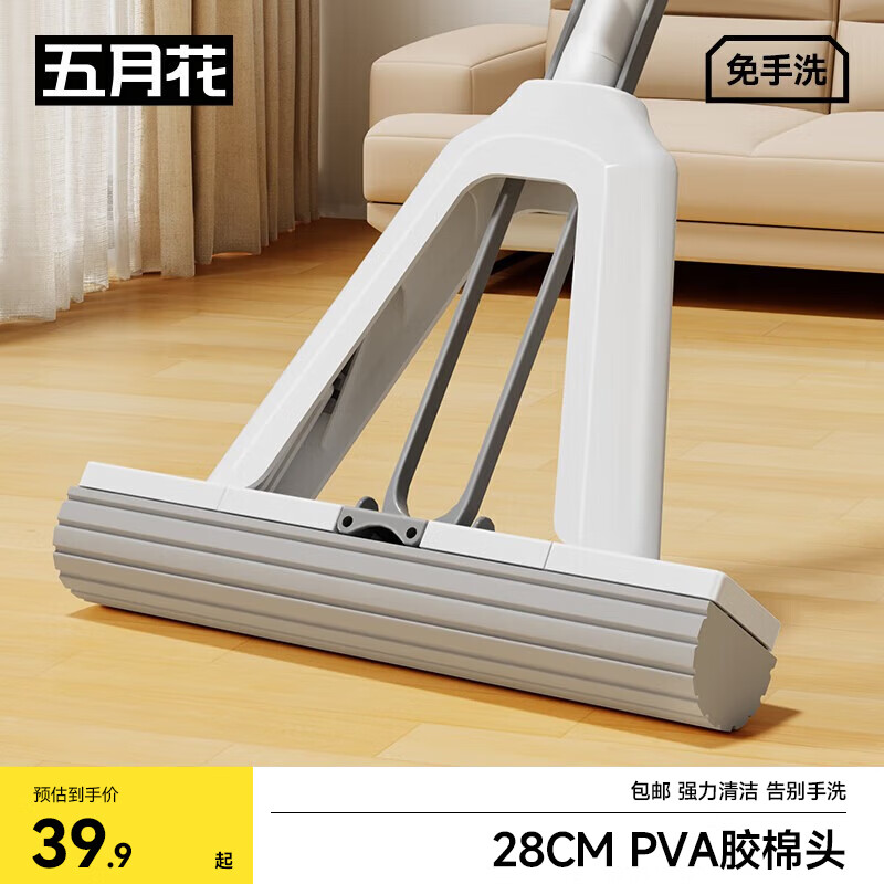 五月花海绵拖把33cm对折式挤水可伸缩胶棉拖把吸水拖布干湿两用AL-JM02
