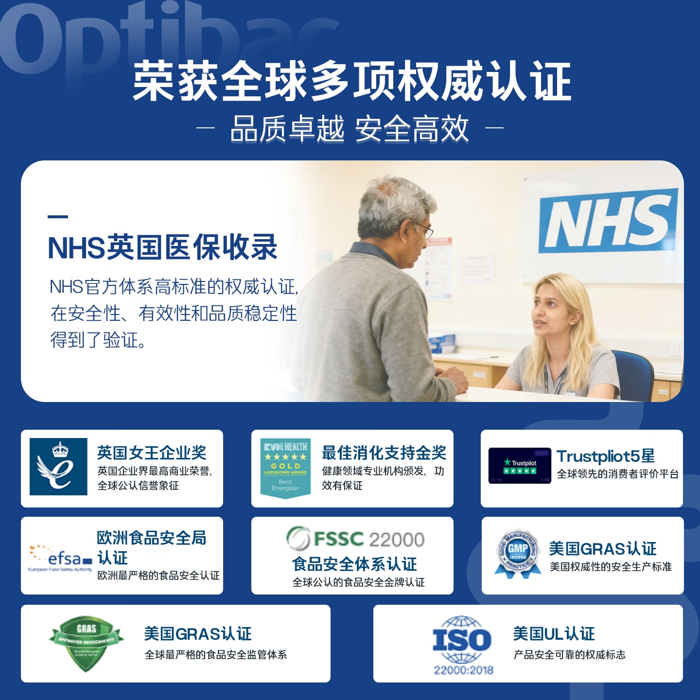OptiBac欧贝客每日益生菌加强版进口NHS医保肠道胃调理便秘送礼长辈父母 【全方位呵护肠胃】30粒/3盒