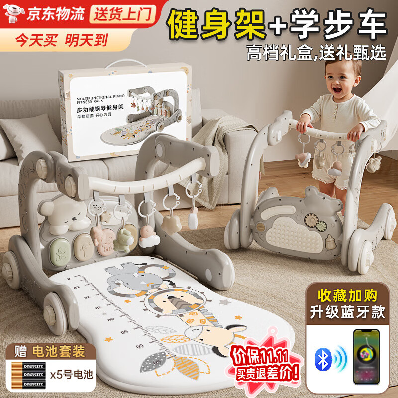 贝初众脚踏钢琴婴儿健身架玩具0-6个月新生儿见面礼品宝宝满月礼物高档 【甄享礼盒款】4合1健身架+学步车+灯光音乐 一周幼学步车百天新生儿高档礼盒实用生日礼物1-3岁