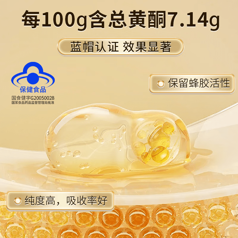 厚璞堂厚璞堂蜂胶胶囊蓝帽认证增中老年成人强高含量蜂胶囊 3瓶装 30g*1瓶