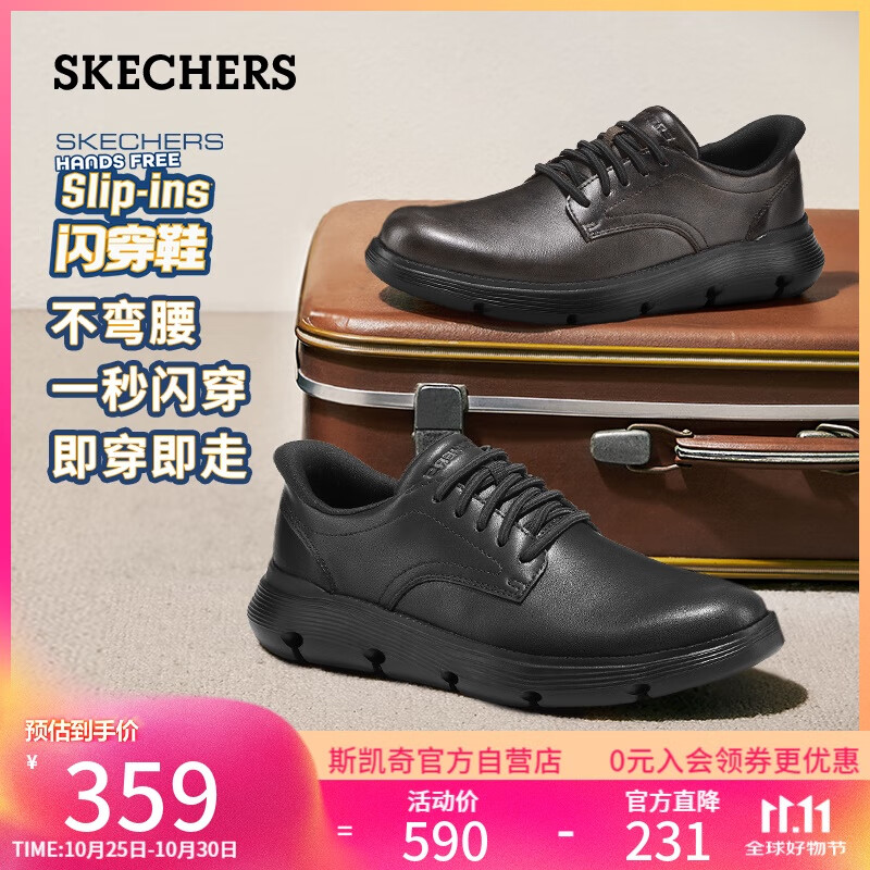 斯凯奇（Skechers）闪穿鞋男士商务鞋秋季薄款一脚蹬德比鞋软底上班通勤休闲鞋205353