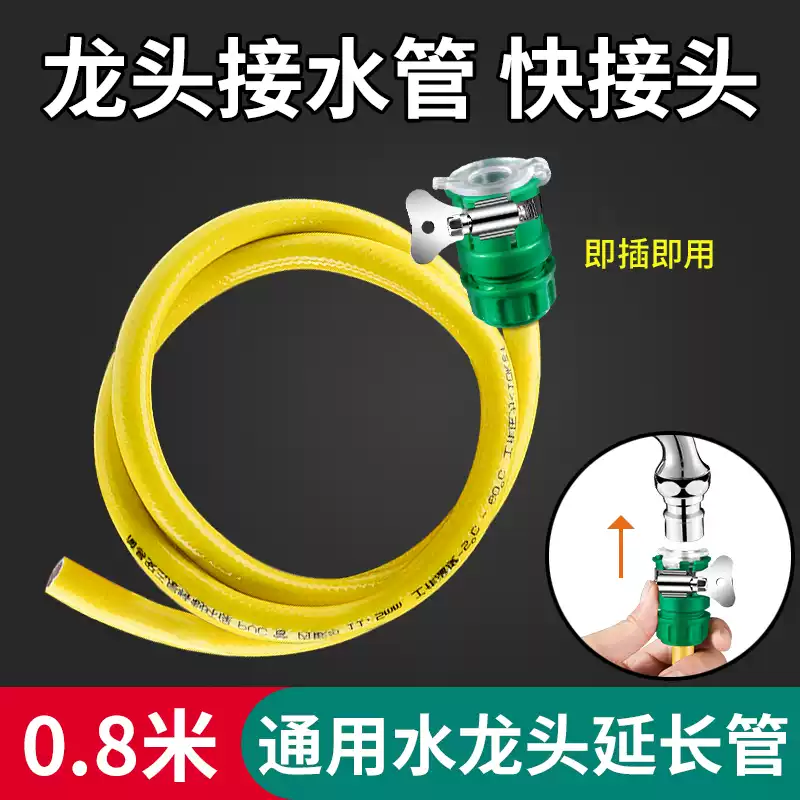 亦赞水龙头延长管万向接水管延伸器定型防溅神器软管延伸管家用可弯曲 0.8米黄色水龙头软管卡扣接头