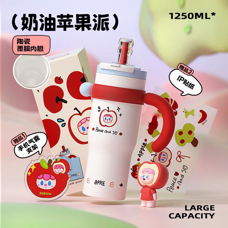 BABLOV花伴森保温杯女士大容量冰霸杯高颜值陶瓷覆膜内胆吸管水杯礼物