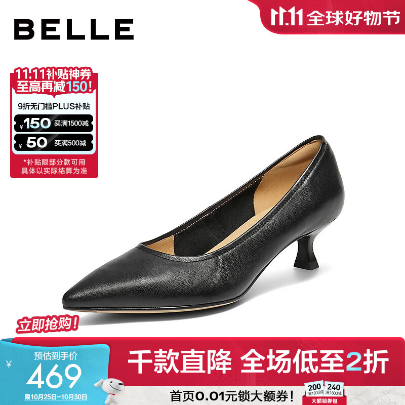 百丽（Belle）羊皮简约优雅单鞋女2025秋新商场同款细跟通勤单鞋BFH01CQ5预售 黑色 38