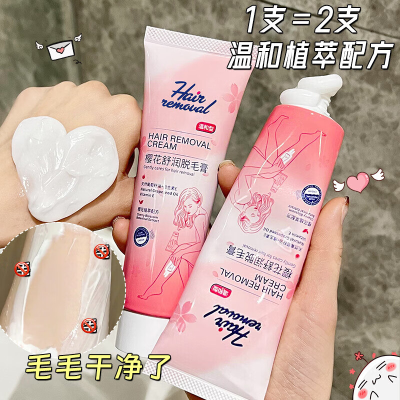 万里目旗舰樱花凝萃舒润脱毛膏腋下腋毛手腿毛男女学生党礼物全身脱毛膏 樱花舒润温和脱毛膏3盒+【赠送刮板】