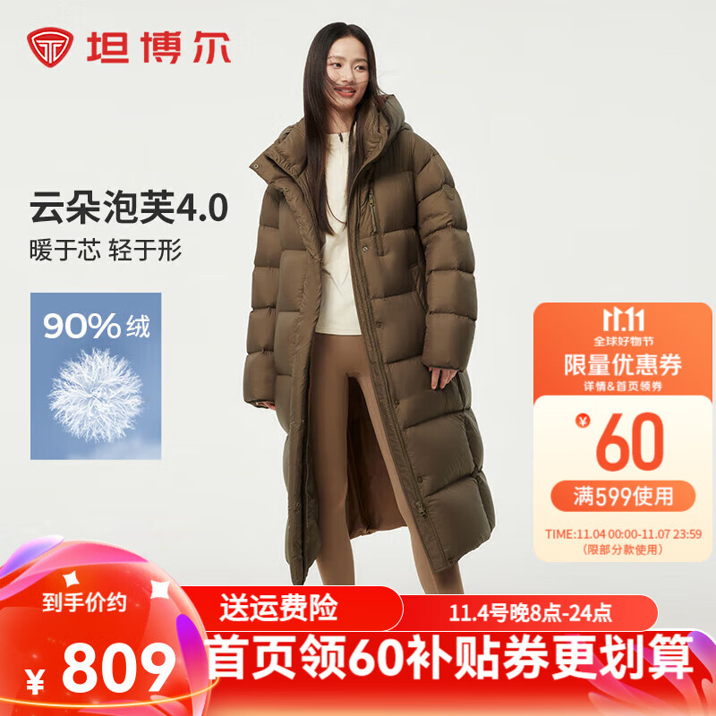 坦博尔冬季泡芙羽绒服女长款连帽加厚小个子秋冬保暖外套TBF530832D 坚guo壳色 XS (155)