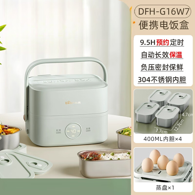 小熊加热饭盒电热饭盒可插电保温自热烹饪机蒸煮热饭菜神器上班族 1.6L 薄荷绿 1.6L双层四胆 升级可预约+保温