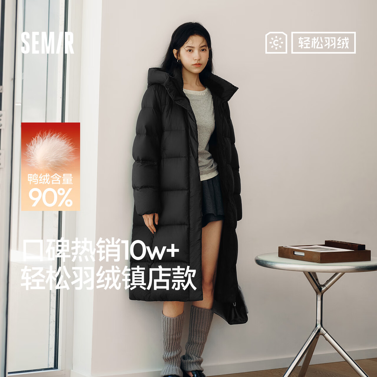 森马（Semir）陈都灵|90绒子羽绒服女25冬长款三防抗静电连帽外套109725113001
