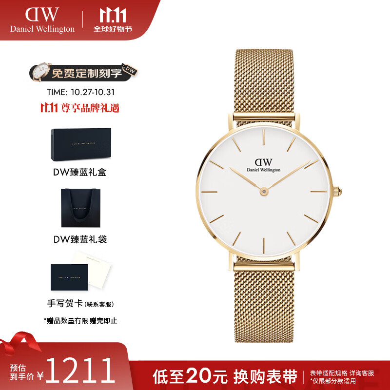 丹尼尔惠灵顿(DanielWellington)dw手表女 简约流金女士手表石英欧美腕表 七夕情人节礼物送女友 32MM