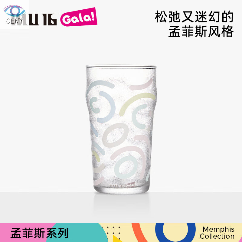 oeny圣诞限定孟菲斯系列啤酒杯冷水变色酒杯 米兰1支装(遇冷变色)
