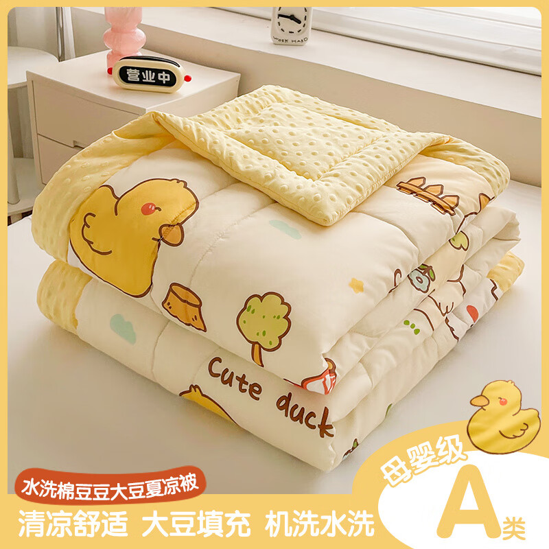 胖东来同款大豆豆豆被夏季冰凉豆豆夏凉被大豆纤维空调被夏天薄被 草莓狗 双人夏被-200X230/cm【A类豆豆被 软糯亲