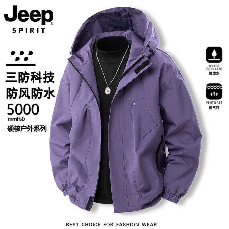 JEEP SPIRIT吉普冲锋衣外套男款春秋季户外防风防水登山青少年情侣工装夹克 紫色 XL