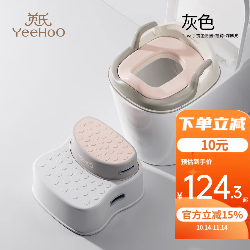 英氏（YEEHOO）儿童马桶圈男女宝宝坐便圈辅助器婴幼儿便携坐便垫 粉色+【防滑脚凳+1个挂钩】