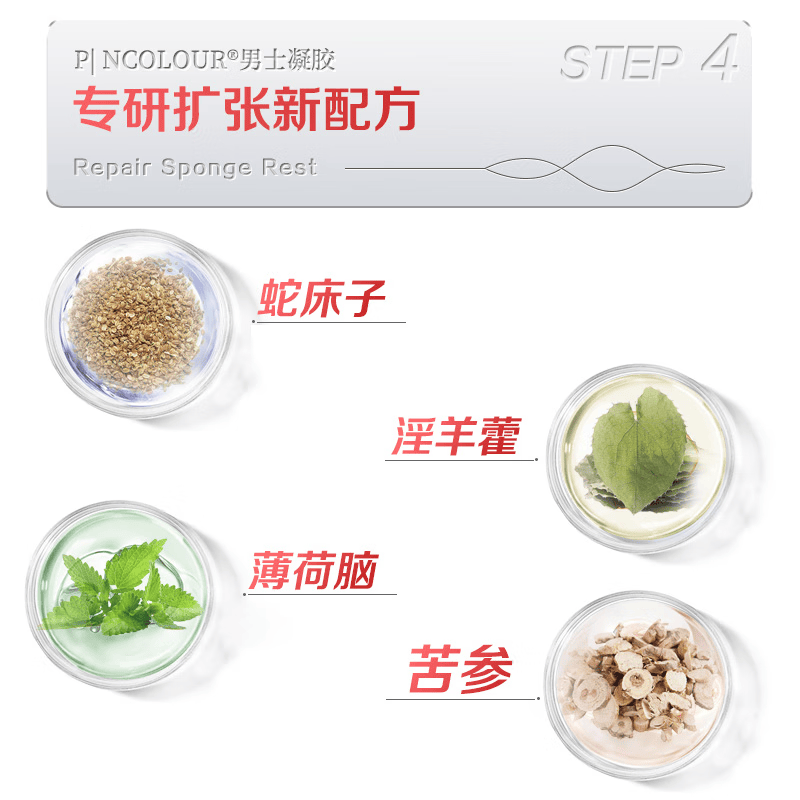 品色游戏凝胶60ml男性搭增大增粗增长二次修复发育正品中药膏变硬淫羊藿 【一瓶突破】搭印度进口男士速效勃起海绵体受损不反弹 搭男人海绵体修复阳痿早泄印度进口勃起吃特硬黑金刚炮