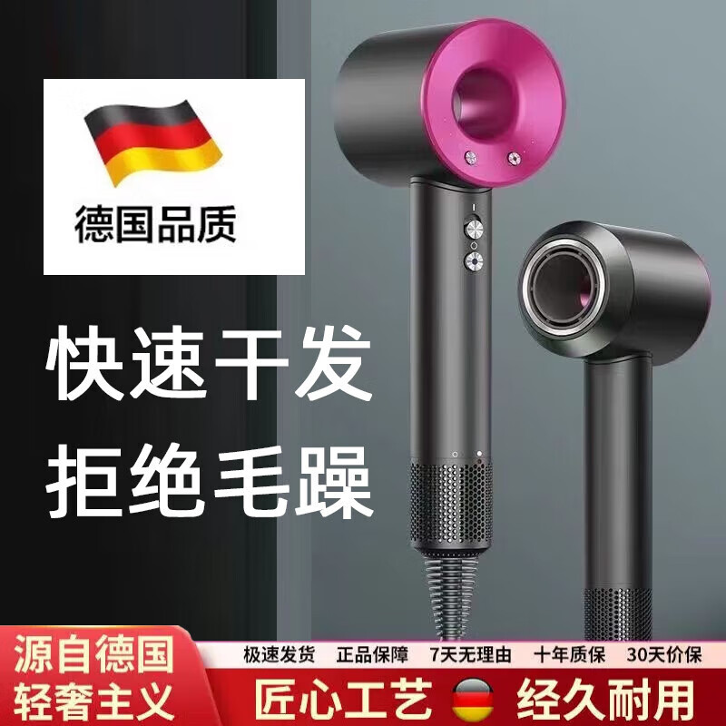 MBVM德国科技吹风机家用发廊护发速干大风力高速无叶电吹风机礼盒 玫瑰红无风嘴【无+品卡扣款】