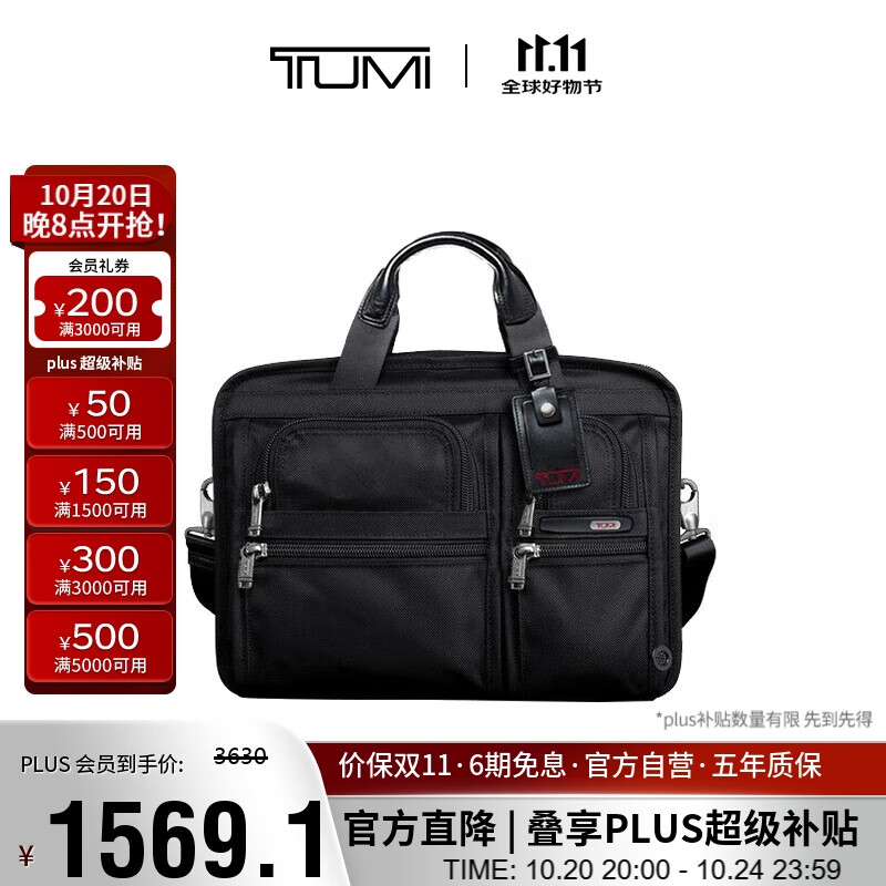 途明（TUMI）GEN 4.2男士公文包通勤商务高端弹道尼龙黑色中包礼物
