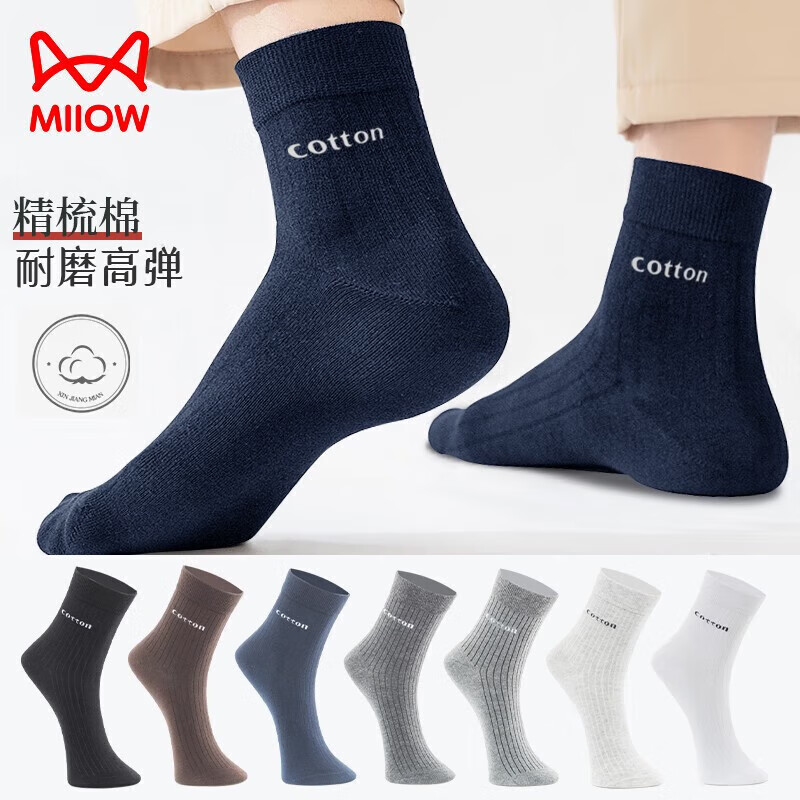 先领五折卷 猫人服饰合集 ①19.9元 高弹中筒休闲袜 6双 - 线报酷