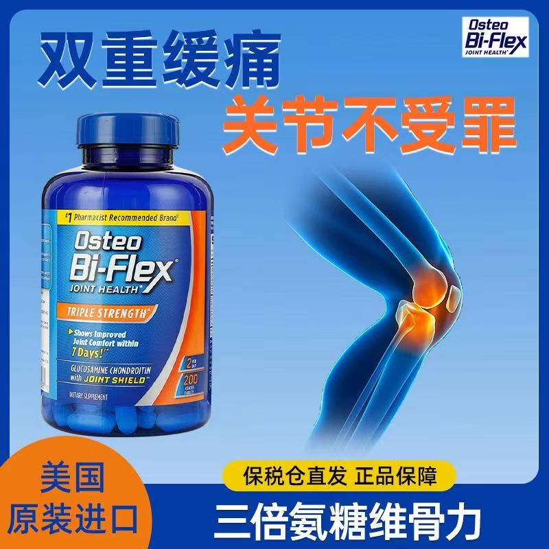 美国原装进口 关捷健维骨力氨糖软骨素含MSM紫瓶中老年关节 [120粒]*1瓶(关节养护)