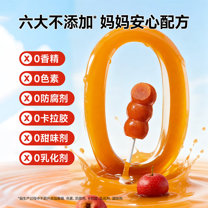 窝小芽 山楂鸡内金糖葫芦益生元山楂棒棒糖0添加白砂糖儿童宝宝零食一岁 【60支】山楂金糖葫芦230g*3袋