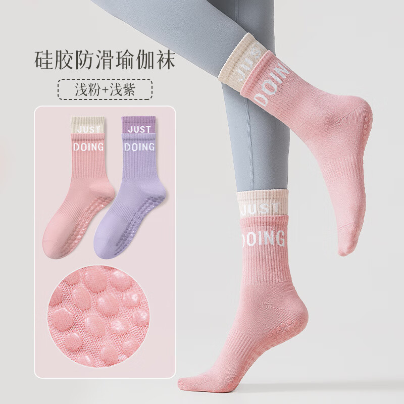 棉竹屋瑜伽襪子女春秋款運動(dòng)防滑中筒襪夏季薄款普拉提健身長(cháng)襪 組合一(淺粉+淺紫) 均碼 2雙裝35-39  
