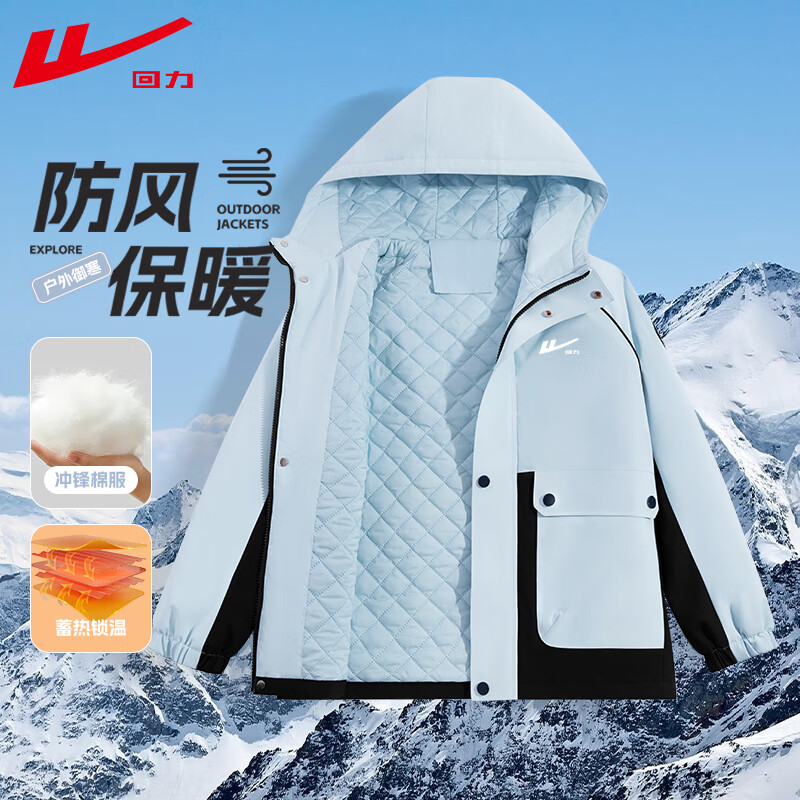 回力童装儿童棉服2025新款男童户外冲锋棉袄秋冬女童撞色夹棉冬装外套 蓝/H白回力小K 170 京东折扣/优惠券