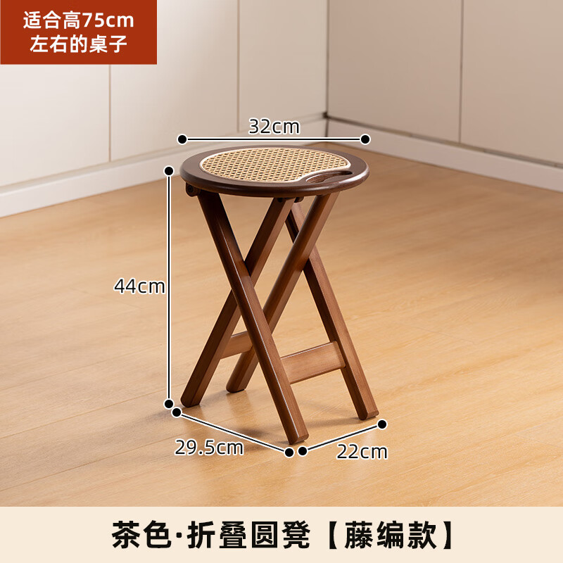 竹庭（zhuting）折疊凳家用圓凳子廚房高腳凳藤編吧臺凳實木馬扎便攜加厚餐凳板凳 藤編折疊圓凳