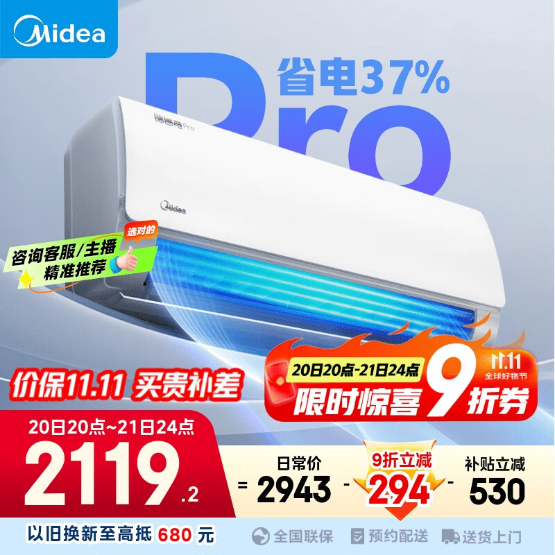 美的空调 大1.5匹 酷省电pro 新一级能效 变频冷暖 家电国家补贴 节能壁挂式挂机 KFR-35GW/N8KS1-1P