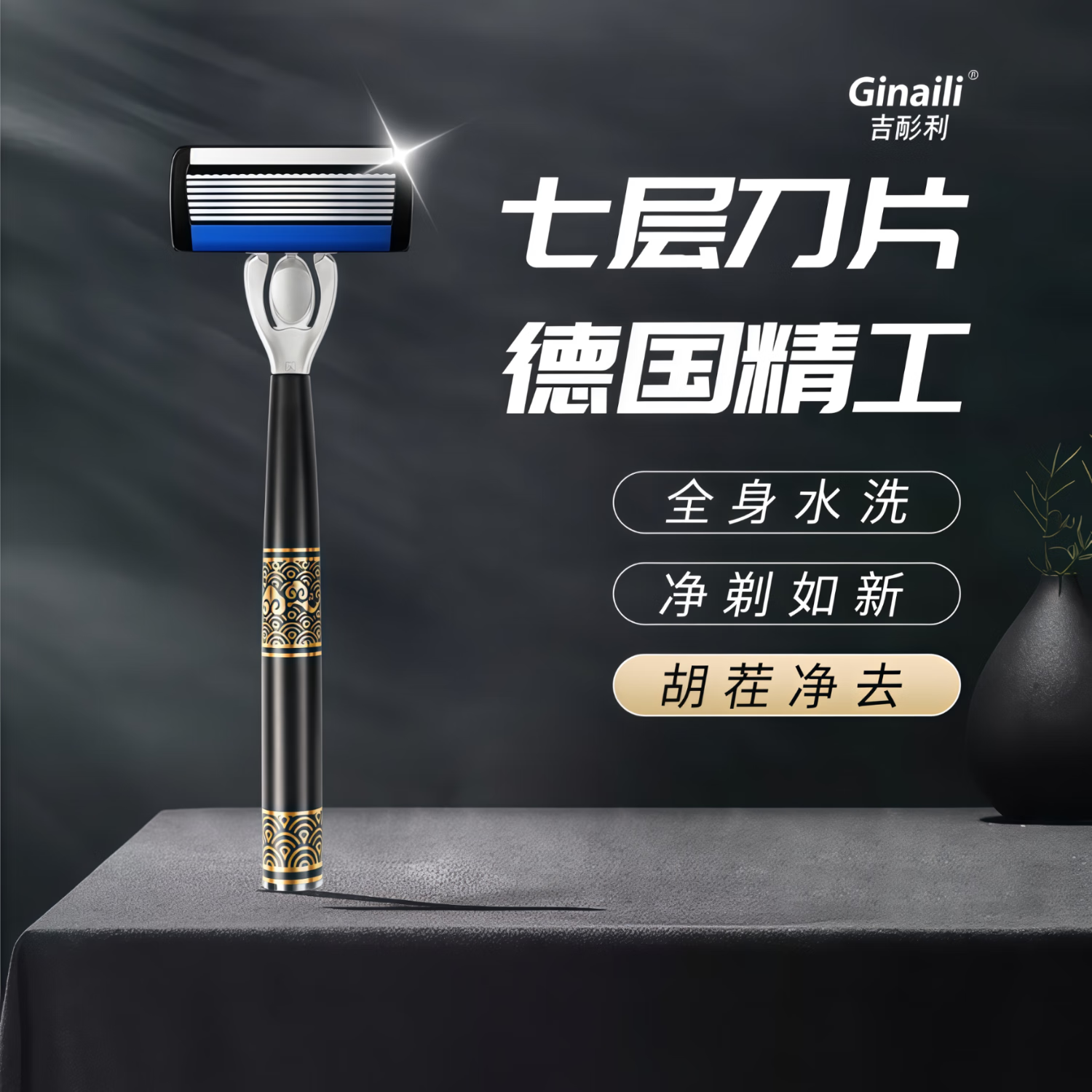 吉耏利7层剃须刀手动刮胡刀新款中国风吉利通用刀架男士刮脸刀防刮伤进口刀片 国风祥云刀柄(无刀头)