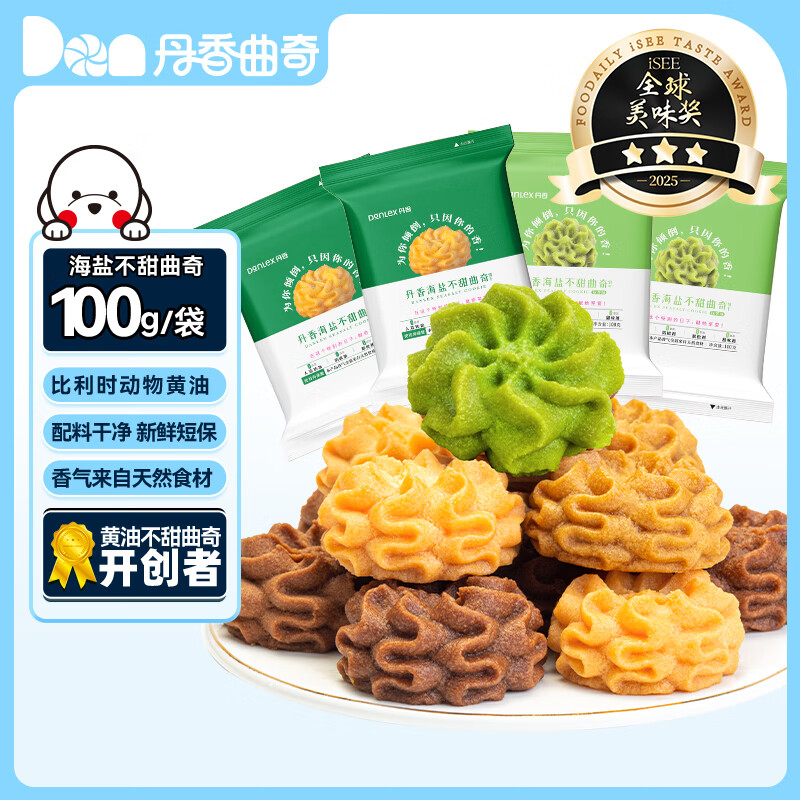 丹香海盐不甜曲奇饼干 到手4袋 聚餐零食 下午茶点心 办公室零食 【海盐2+抹茶2】100g*4袋