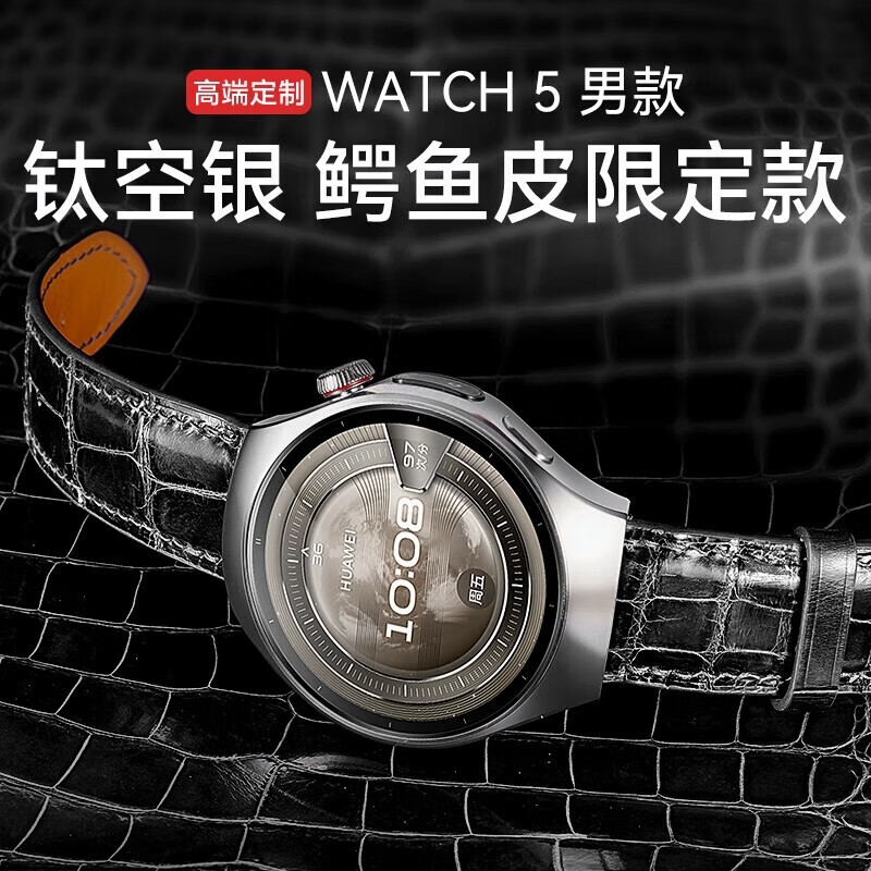 HUAWEI/��Ϊ WATCH 5 46mm �����ֱ� �ѿ��� 4448.9Ԫ