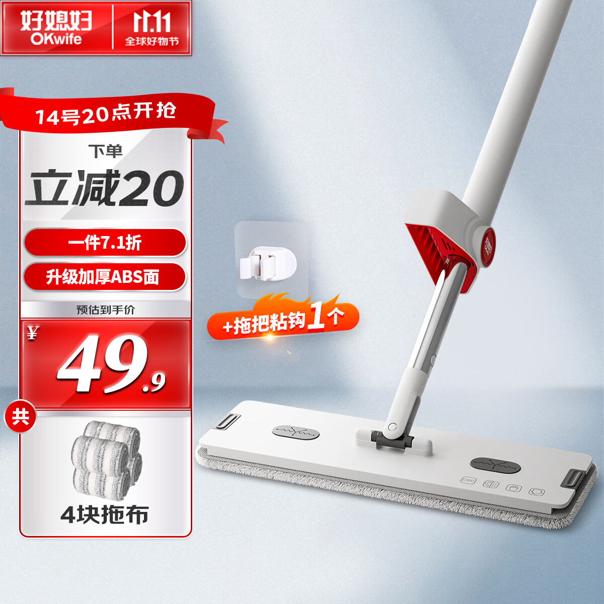 好媳妇平板拖把40cm4块布 加厚家用一拖净免手洗2025拖地神器吸水