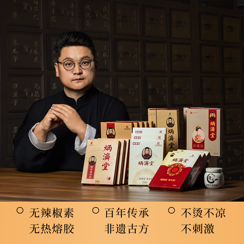 炳济堂骨康贴颈椎腰椎间盘腿膝盖通用非遗老黑膏药贴关节肩周膏贴 无纺布款1盒6贴（体验装）