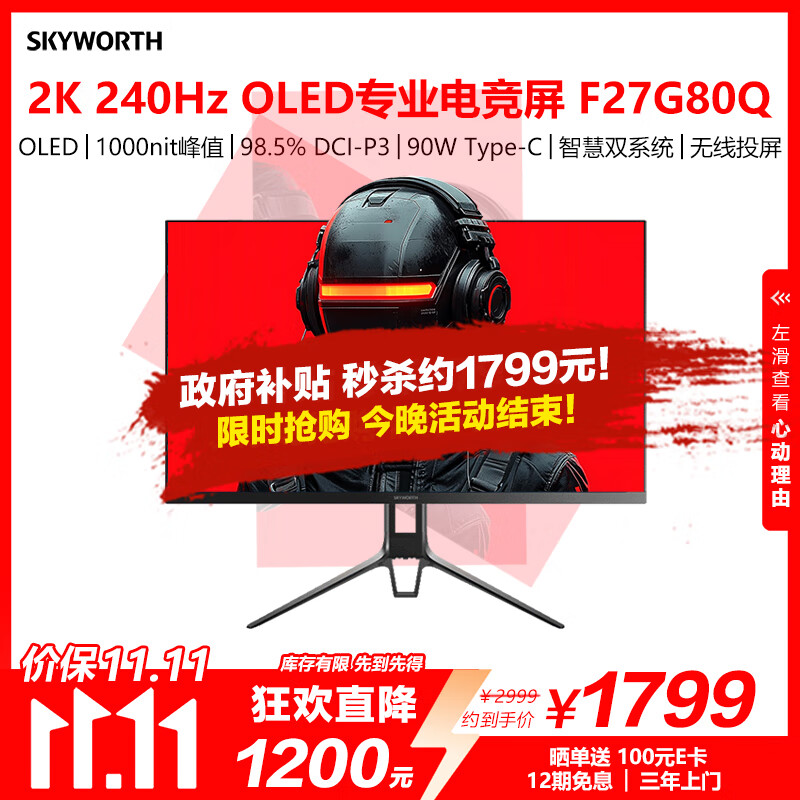 ��ά 26.5Ӣ�� OLED �羺��ʾ�� 2K 240Hz ����Ͷ�� 90W Type-C �ű���֤ ˫ϵͳ ����ҵ� F27G80Q