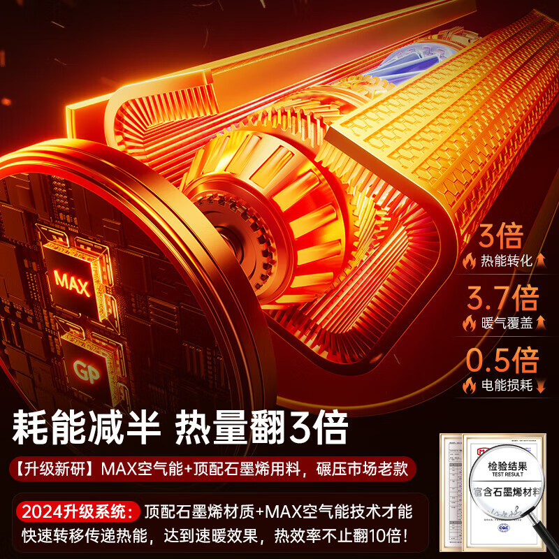尚度【100平石墨烯速热丨省电远超一级】暖风机取暖器大面积50速热全屋升温电暖器节能家用浴室电暖气 【石墨烯】200m全屋升温-40℃瞬热-过热保护 全屋40℃秒升温丨高端石墨烯丨碾压空调地暖