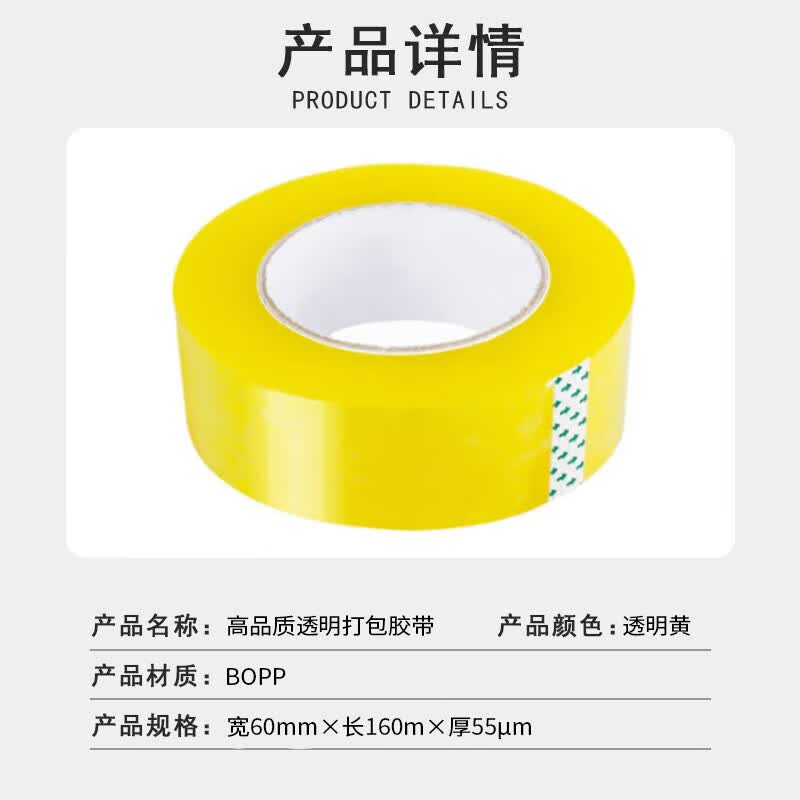 飞尔 高品质透明胶带 工厂仓库搬家快递封箱打包胶带 高粘胶宽胶布 【宽60mm×长160m×厚55μm】3卷/筒