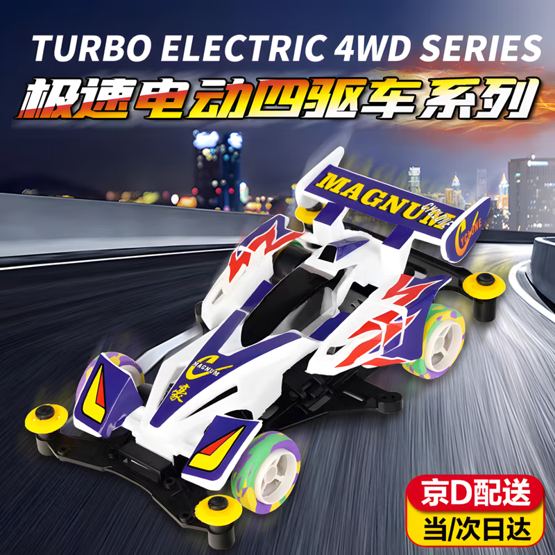 OSKV四驱车拼装超星模王冲锋战神魔鬼司令旋风冲锋赛车模型儿童生日礼 【彩盒装】模王胜利冲锋