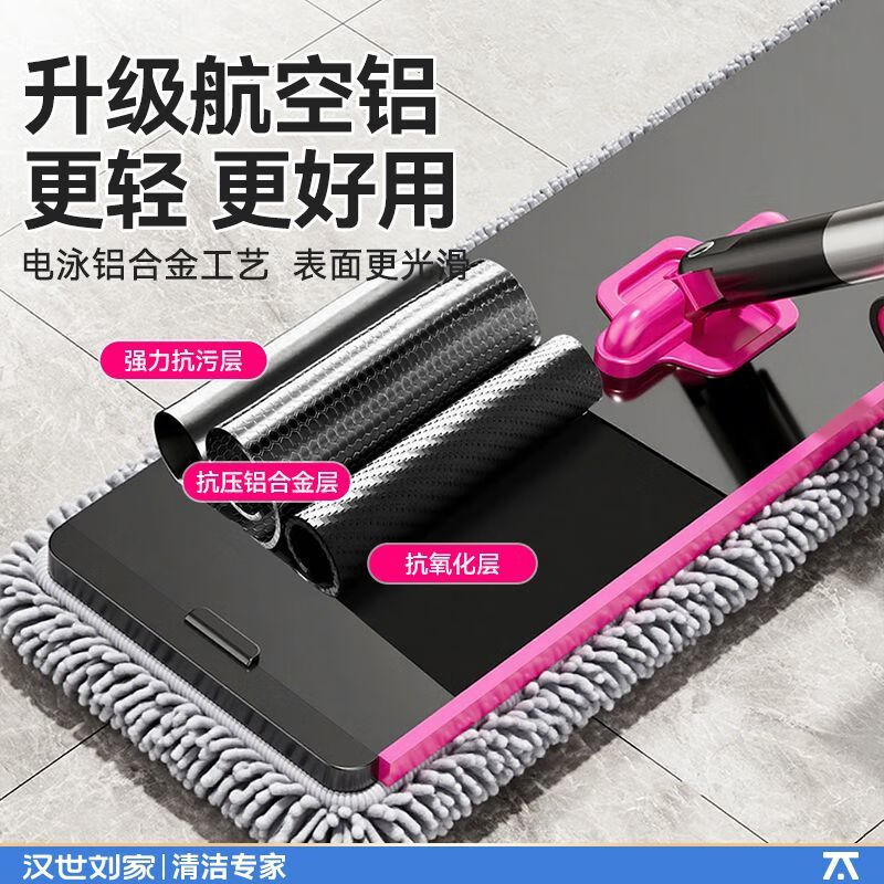 汉世刘家雪尼尔平板拖把2025新款铝合金家用一拖净墩布免手洗懒人拖地 42cm铝合金面板+2雪尼尔布 141CM不锈钢杆+挂架+手刮