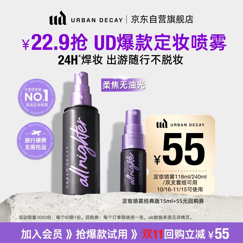 Urban DecayURBAN DECAY��ױ���������15ml 15.9Ԫ