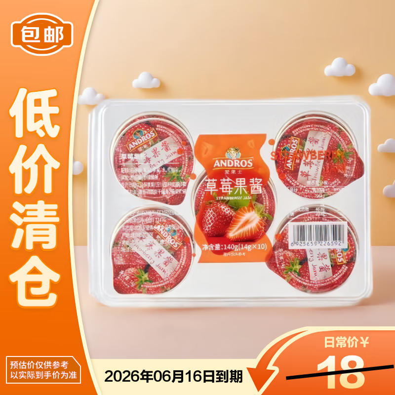 ����ʿ��ݮ����140g��14g*10�������������������ζ����������֡� 5.9Ԫ