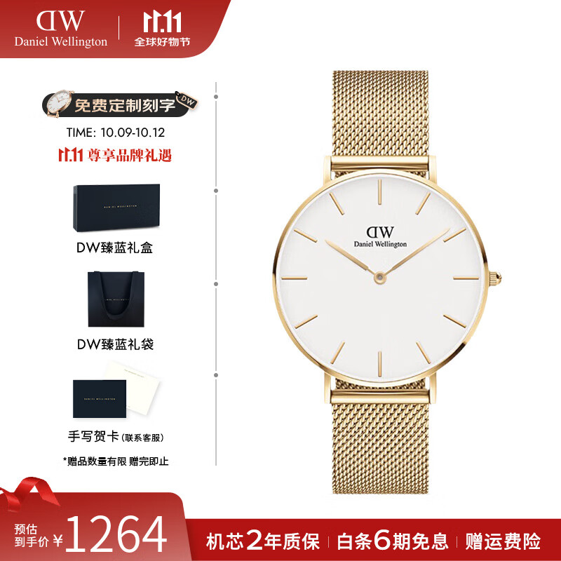 丹尼尔惠灵顿（DanielWellington）dw手表女 流金女士手表简约石英欧美腕表 七夕情人节礼物送女友 36mm